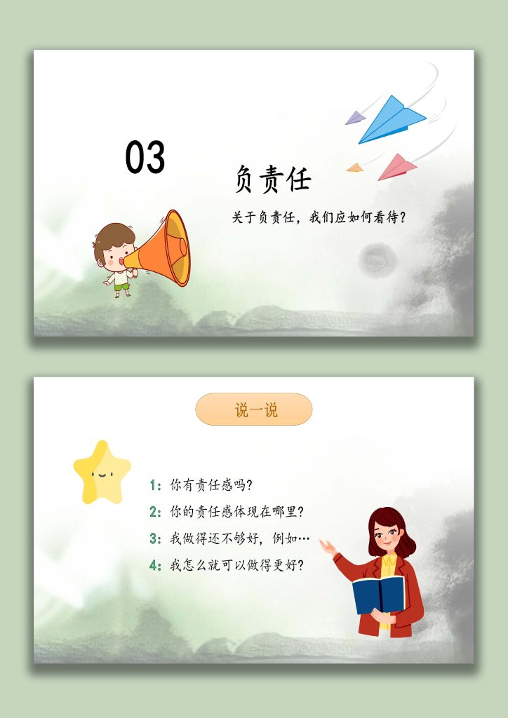 图片[8]-【通用】【责任感培养】如何培养学生责任感主题班会《责任与担当》-桃李PPT-专为教师打造的精品课件库