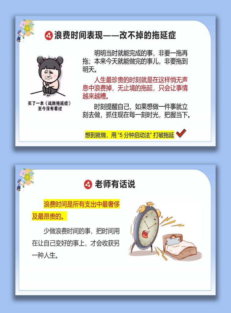 图片[8]-【初三】【励志减压】主题班会：你可以，来得及，考得上-桃李PPT-专为教师打造的精品课件库