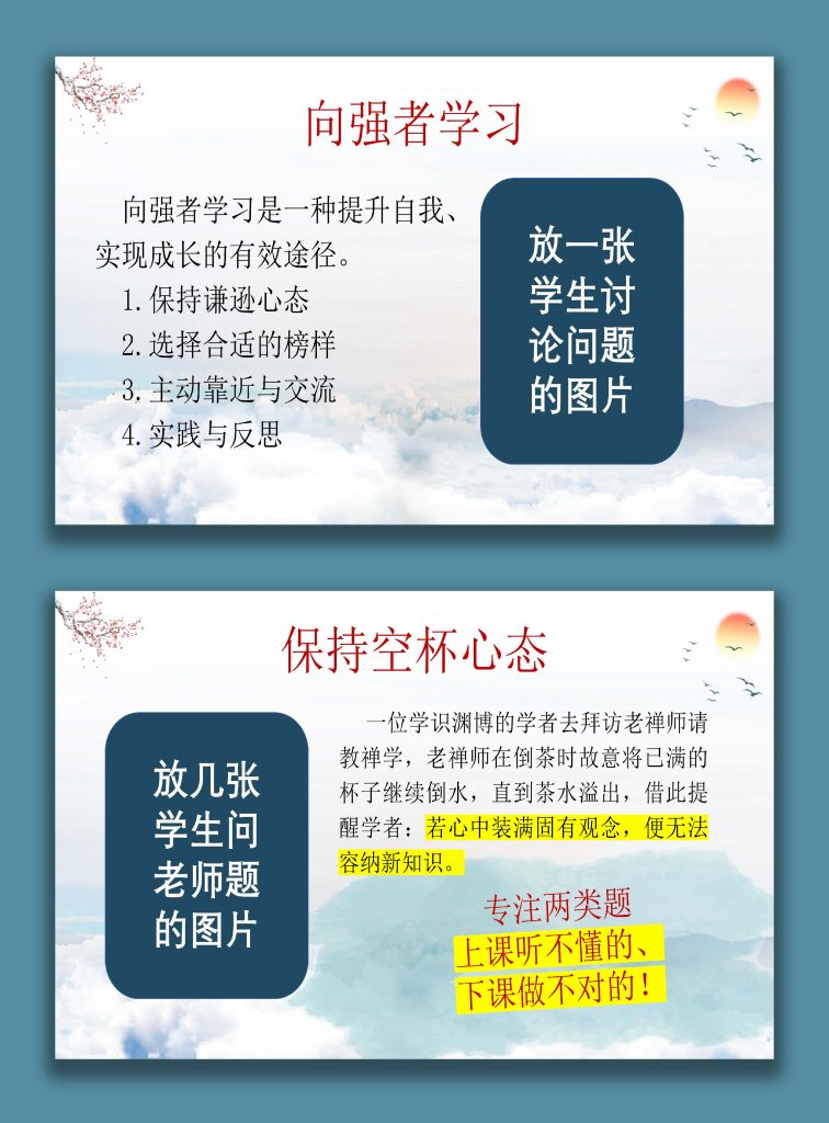 图片[8]-【高三】【高考冲刺】主题班会《沉潜的力量，飞跃的荣光》-桃李PPT-专为教师打造的精品课件库