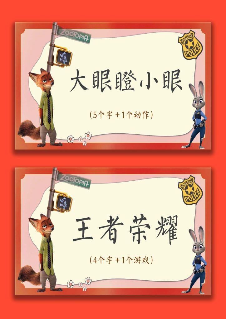 图片[8]-【通用】2026元旦主题联欢班会：元旦新韵逐梦想，骐骥驰骋再起航(疯狂动物城)-桃李PPT-专为教师打造的精品课件库