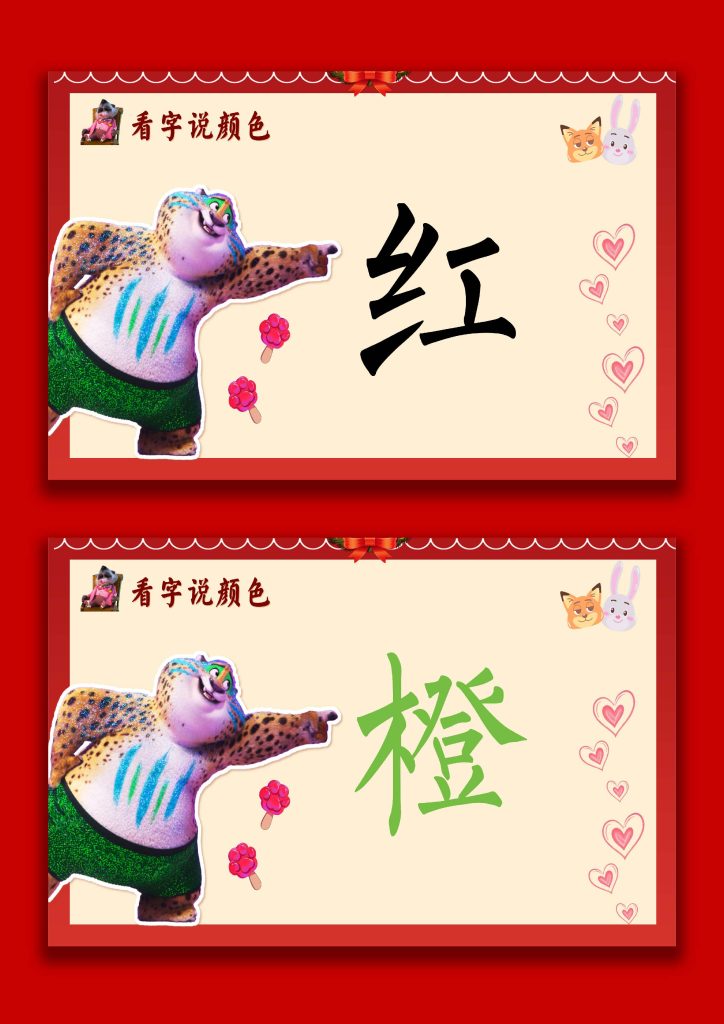 图片[8]-【通用】2026元旦主题联欢班会：骐骥驰骋启新岁，万物有光赴明媚(疯狂动物城)-桃李PPT-专为教师打造的精品课件库