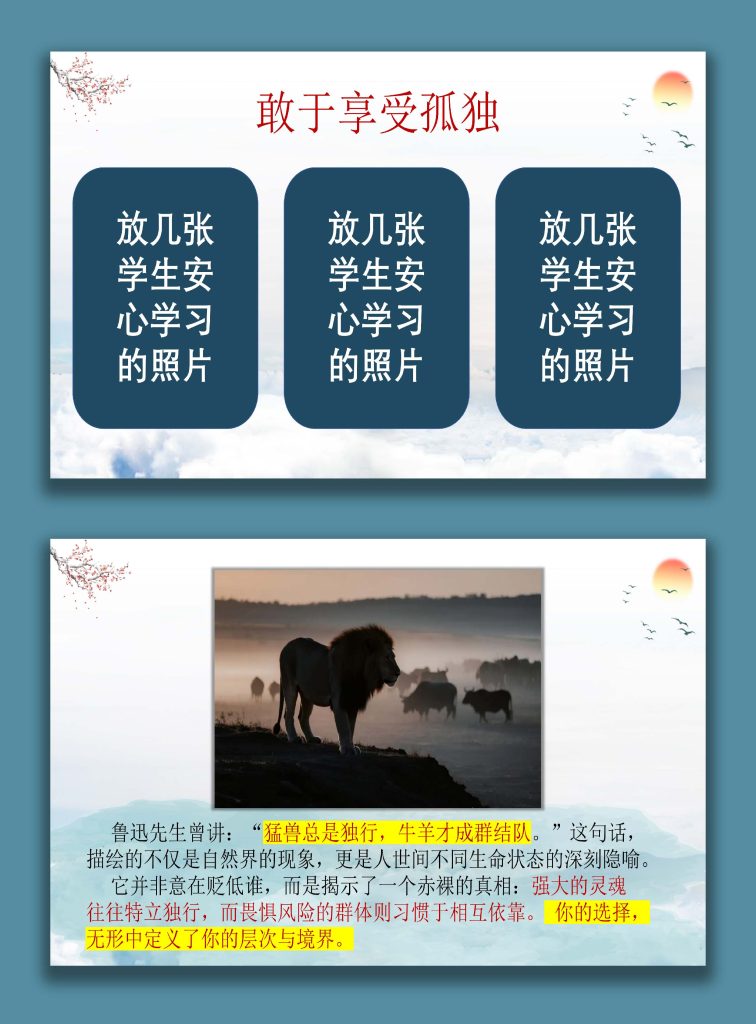 图片[9]-【高三】【高考冲刺】主题班会《沉潜的力量，飞跃的荣光》-桃李PPT-专为教师打造的精品课件库