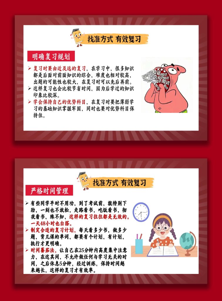 图片[9]-【通用】【期末考前动员】主题班会：期末亮剑，赢在眼前-桃李PPT-专为教师打造的精品课件库