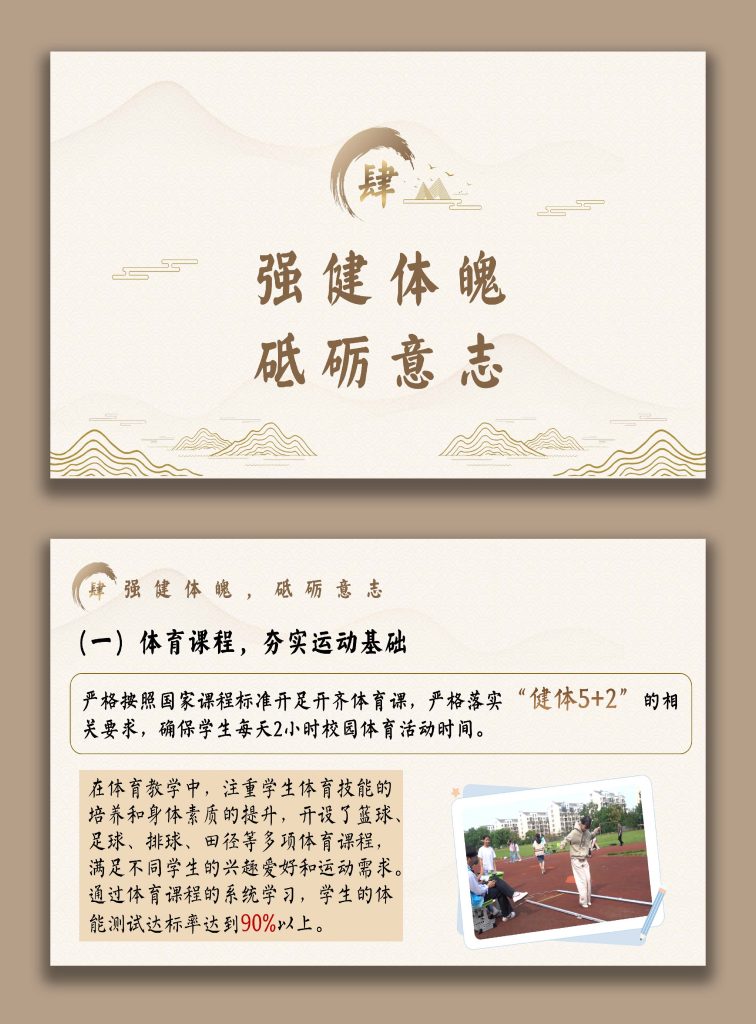 图片[9]-2025学校年度工作总结汇报【校长述职】：勤耕不辍聚心力，骐骥驰骋再奋进-桃李PPT-专为教师打造的精品课件库