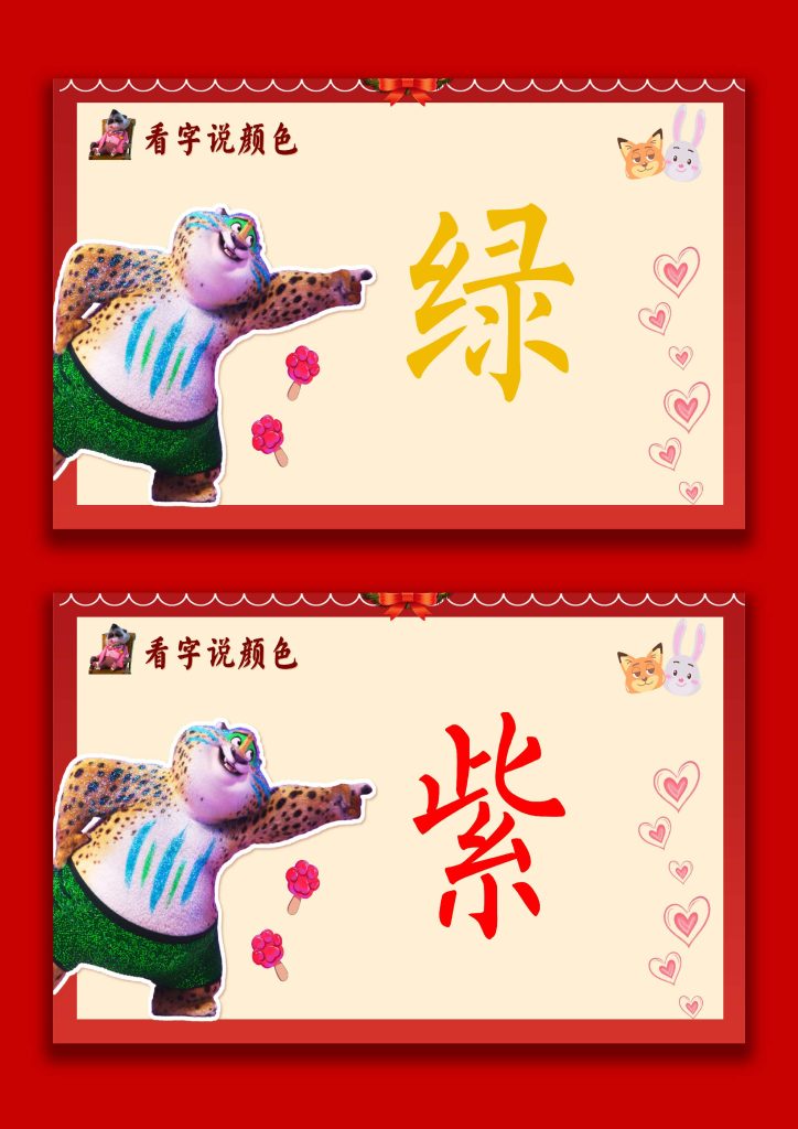 图片[9]-【通用】2026元旦主题联欢班会：骐骥驰骋启新岁，万物有光赴明媚(疯狂动物城)-桃李PPT-专为教师打造的精品课件库