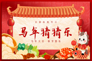 【通用】马年猜猜乐PPT（猜美食）打印版-桃李PPT-专为教师打造的精品课件库